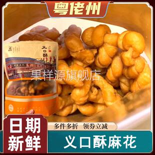 义口酥麻花手工义乌特产海苔味肉松红糖原味香辣酥脆休闲小吃解馋