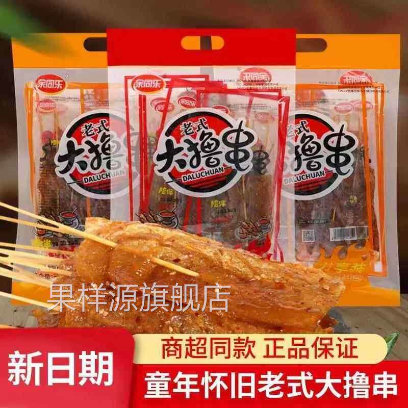 余同乐大撸串辣条儿时经典豆干制品90后怀旧童年零食辣皮网红休闲