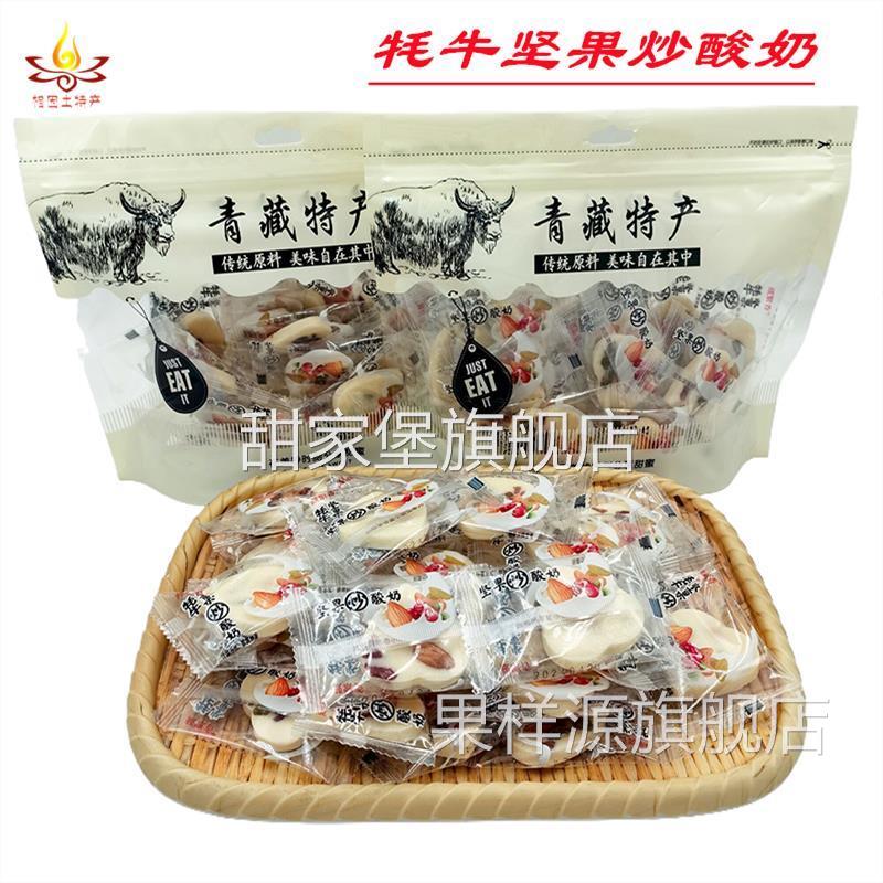 西藏牦牛坚果炒酸奶青稞蛋酥雪花酥脆皮酥小零食特产半斤袋装特产