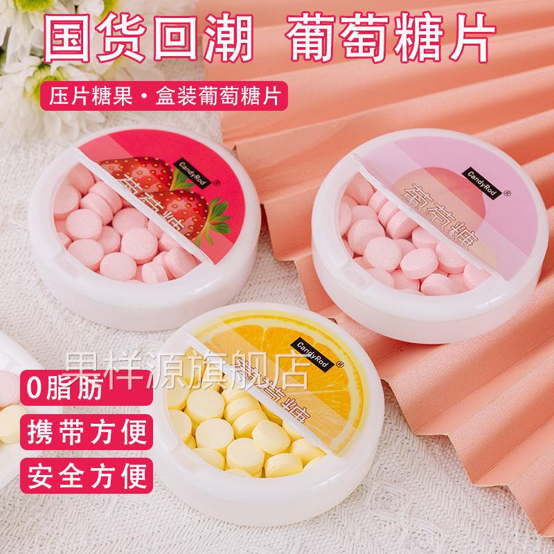 葡萄糖片低血糖可以吃糖果升糖便携补能量零食补糖(非)头晕