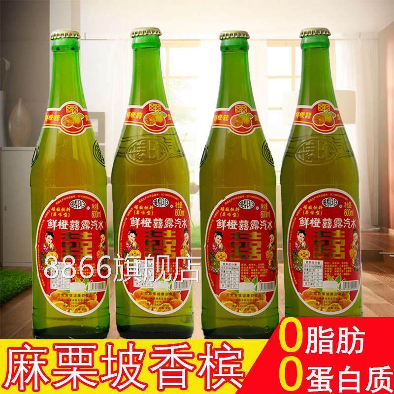 文山麻栗坡香槟酒碳酸饮料鲜橙囍露白柠檬果味橙味汽水瓶装600ml