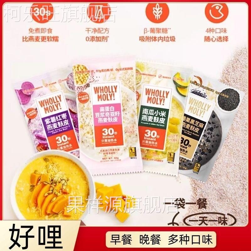 紫薯红枣南瓜小米粥豆桨奇亚籽燕麦麸皮榛果黑芝麻燕麦奶代餐