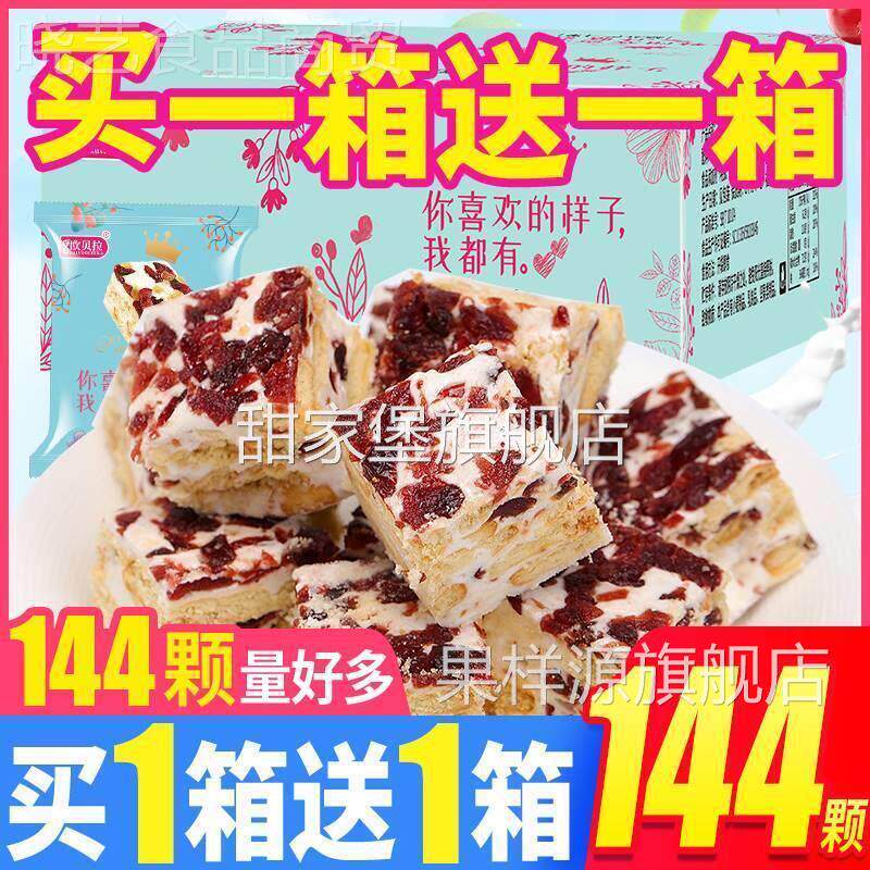 蜜雪冰城雪花酥甜点真好吃雪花超好吃便宜的网红零食