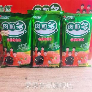 金锣特级肉粒多休闲零食香肠办公旅游出行配方便面螺蛳粉火腿肠