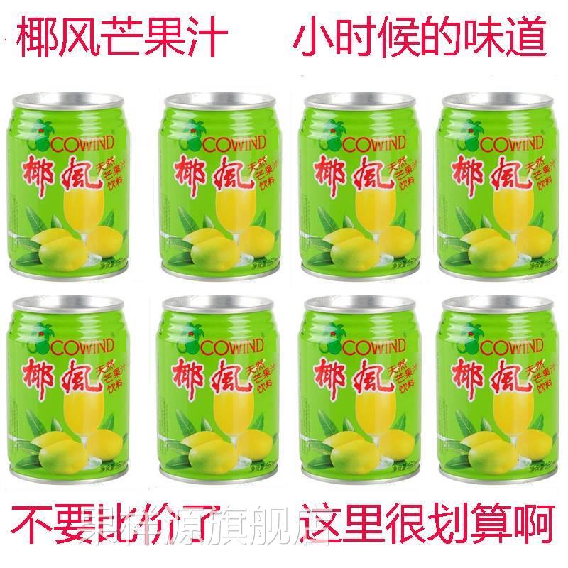 椰挡风玻璃不住芒果汁饮料挡不住正宗强力浓缩果味饮品824包邮
