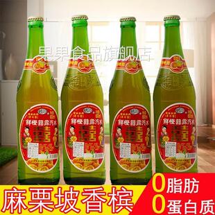 文山麻栗坡香槟酒碳酸饮料鲜橙囍露白柠檬果味橙味汽水瓶装600ml