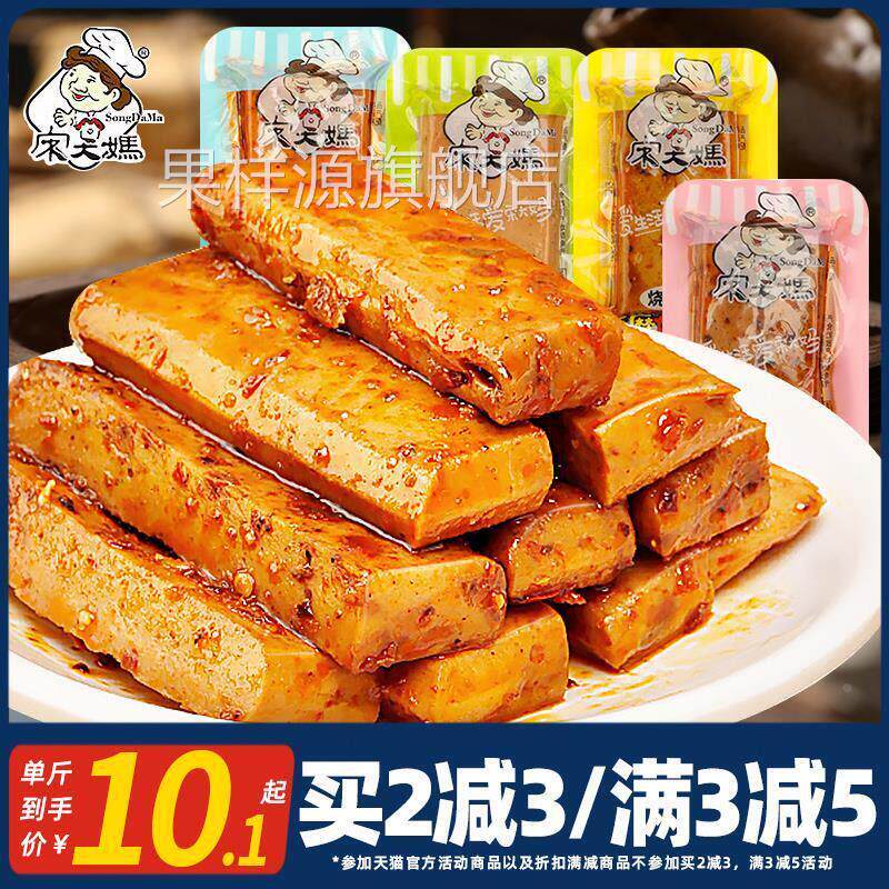 宋大妈石磨嫩豆干 干即食小吃散称豆干 干豆干 干解馋素食休闲 零