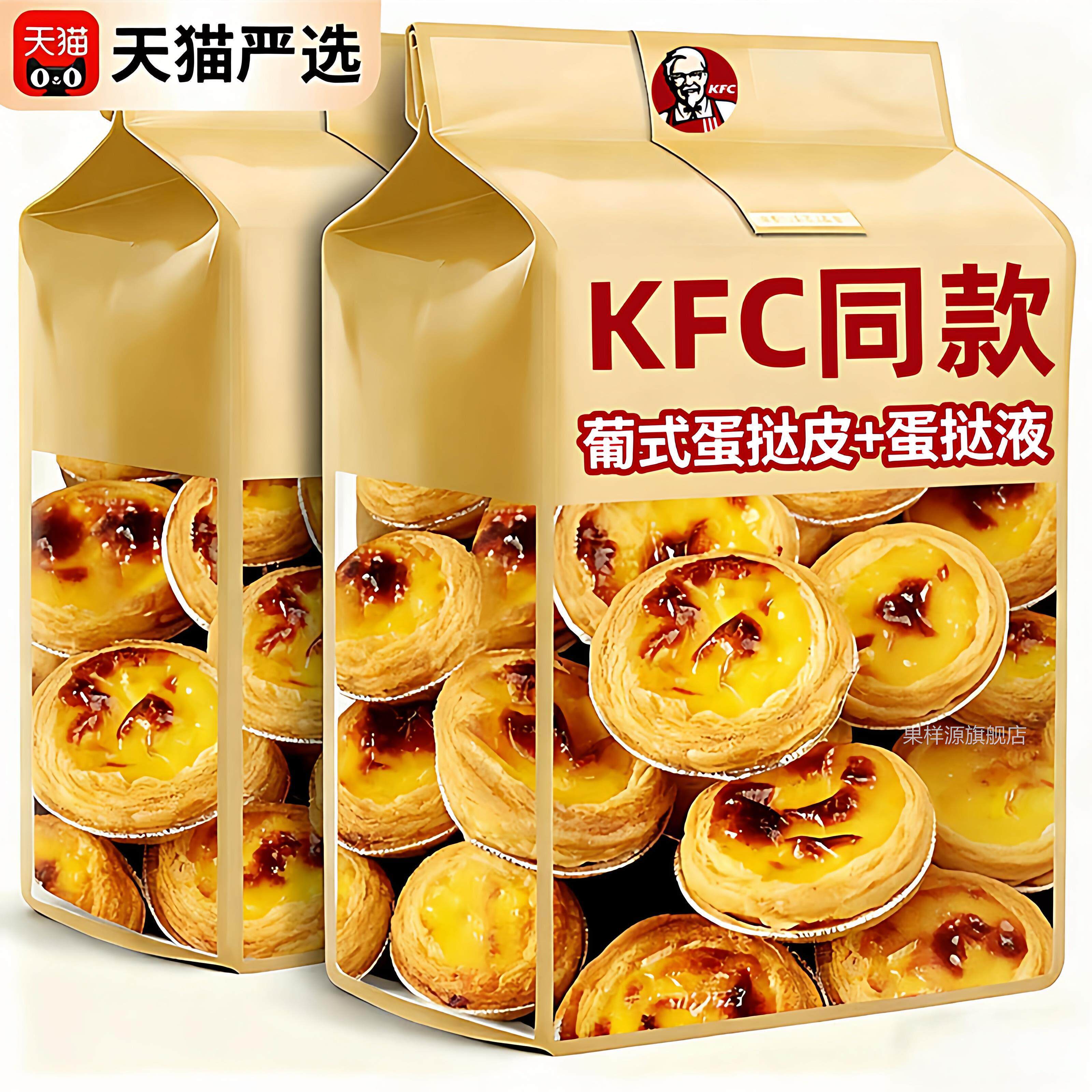 儿童无添加蛋挞皮烘焙家用烘焙葡式蛋挞皮特大号厚酥蛋挞皮