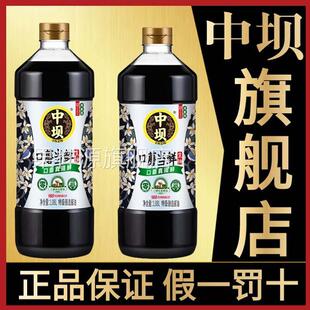 四川清香园中坝酱油官方旗舰店口蘑当鲜特级酿造0添加中呗中贝霸