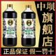 四川清香园中坝酱油官方旗舰店口蘑当鲜特级酿造0添加中呗中贝霸