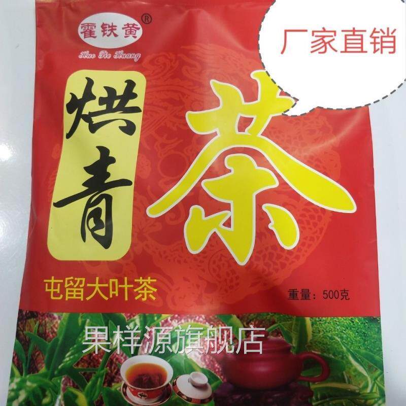 烘青茶屯留爱喝的大叶茶。大把抓大叶,这是屯留老百姓的标配。