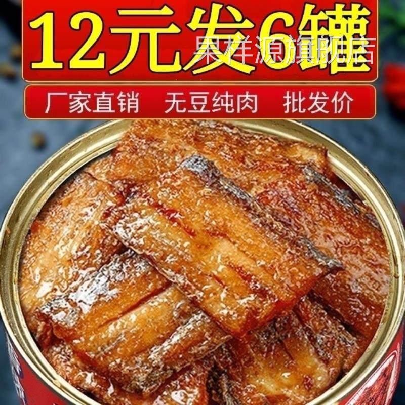【6罐很画算】五香带鱼罐头下饭菜香辣海鲜熟食罐装黄花鱼1罐