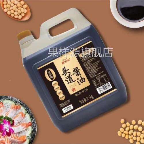 颐家乐酱油头道老酱油调味品昌乐旗舰店古法手工酿制4.8斤老抽