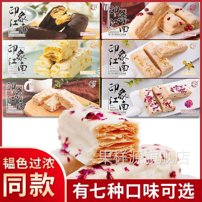大成巷无锡特产糕点韫色过浓同款口味印象江南玫瑰糖松塔蔓越莓味