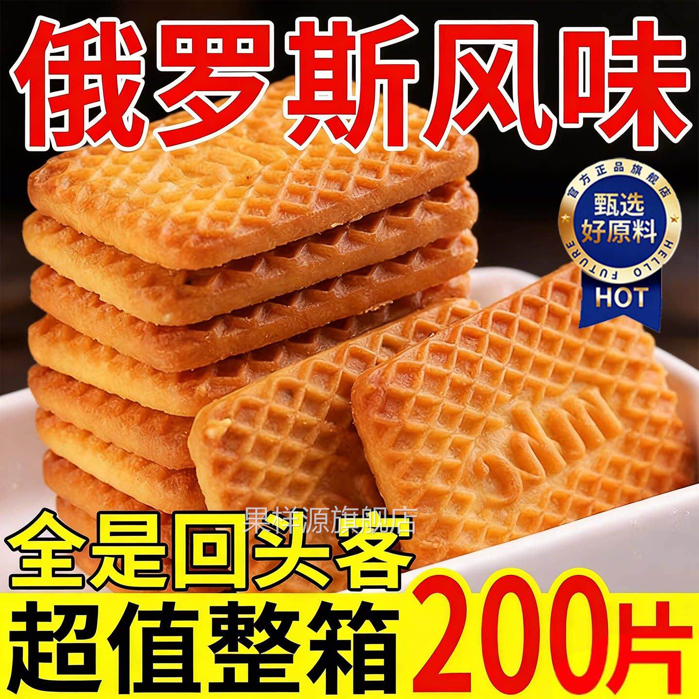 俄罗斯原装进口饼干进口俄罗斯老式早餐牛奶巧克力饼干官方旗舰店