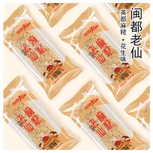 2盒包邮/泉州南安英都麻粩 闽都老仙花生麻粩黑芝麻麻酪粩/浦西瑶