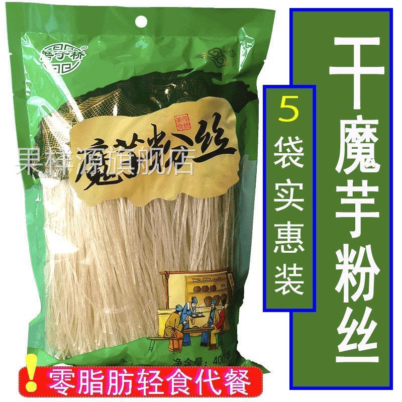 低0脂肪魔芋粉丝粉条干魔芋面方便面速蒟蒻粉卡热量纯代餐轻食品