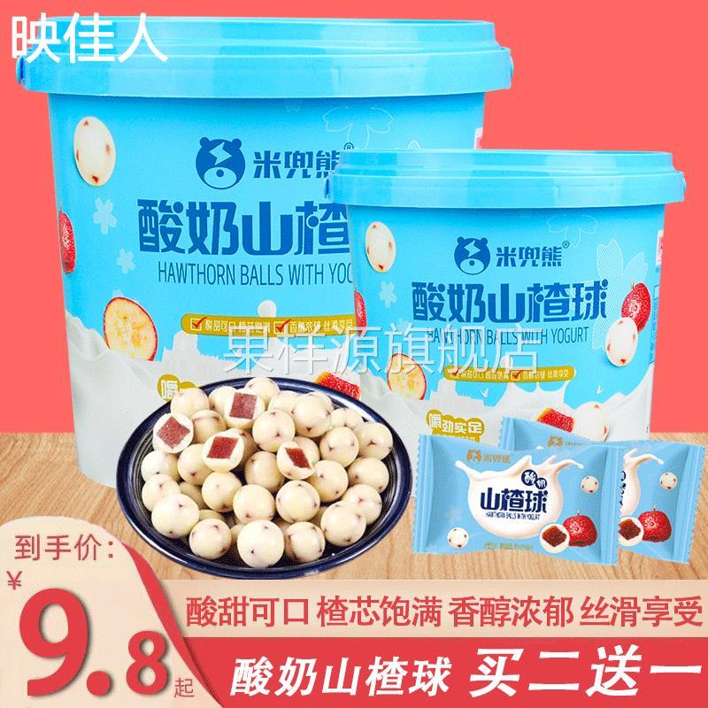 米兜熊酸奶山楂球独立小包装酸甜糖果夹心巧克力球儿童休闲小零食