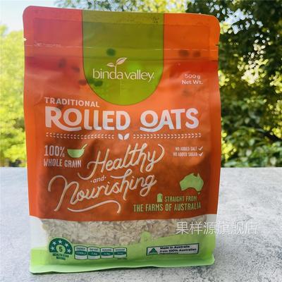 ROLLEO OATS澳大利亚进口宝德谷燕麦片全麦快熟燕麦500g