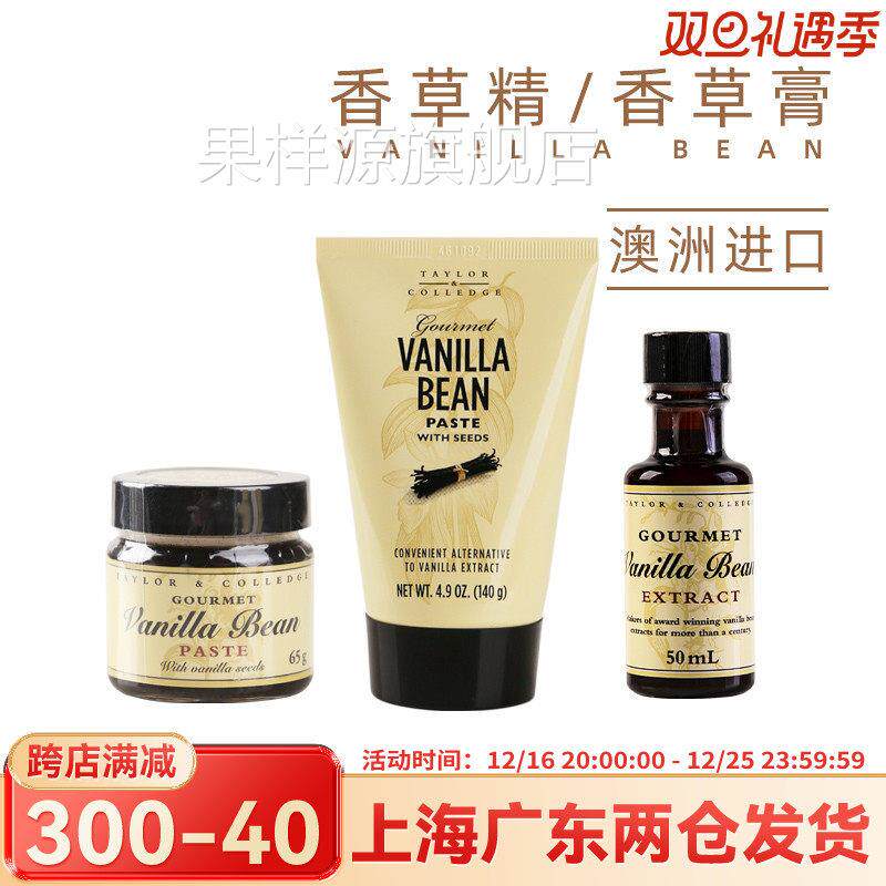 澳洲Queen香草膏140g 食用天然增香豆荚籽酱浓缩香草精 烘焙原料