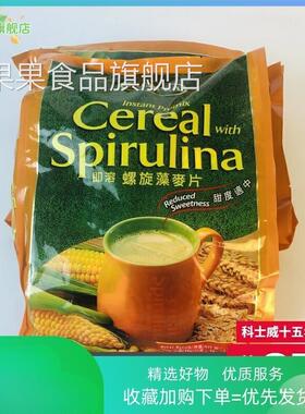 维迈即溶螺旋藻麥片83033麦片早餐谷物冲饮速溶包邮!