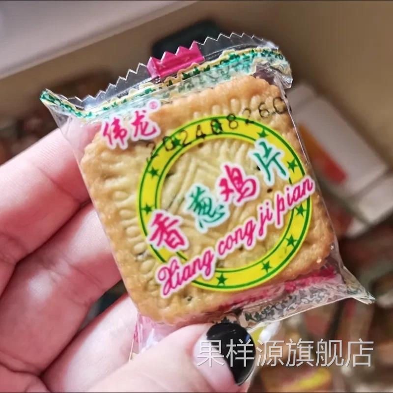 薄脆香葱鸡片饼干芝士牛肉味巧克力味饼干牛奶味味零食小包装