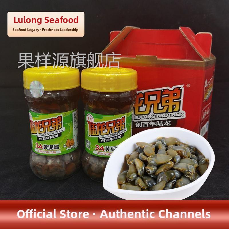 卢龙兄弟3A黄泥蜗牛260g小醉泥蜗牛三曝光工艺肉宁波老味即食