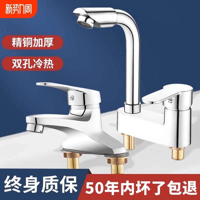 水龙头冷热全铜面盆双孔龙头三孔台盆洗脸盆洗手盆洗手池阀芯陶瓷