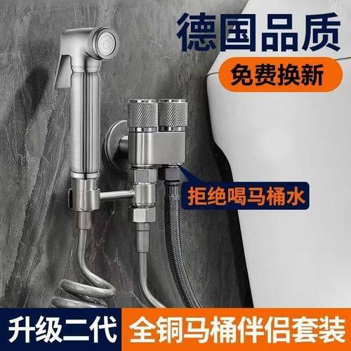 省空间马桶伴侣喷枪一进二出冲洗套装家用卫生间妇洗高压冲水角阀