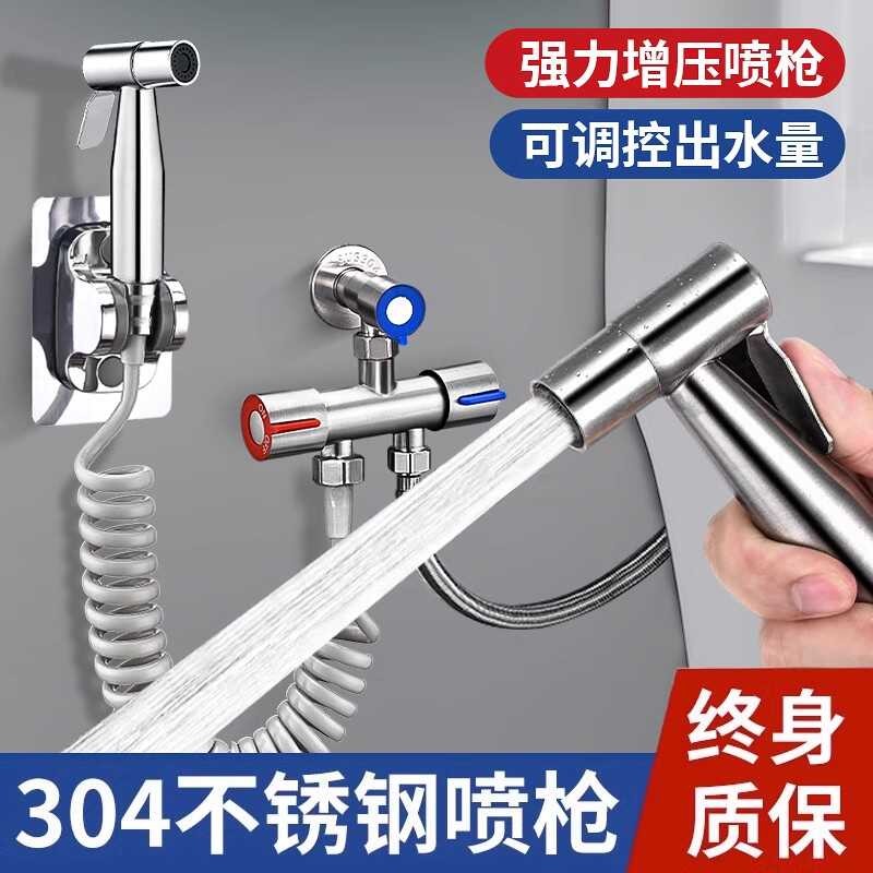 马桶冲洗喷枪水龙头妇洗器家用厕所卫生间冲水枪伴侣高压喷头伸缩