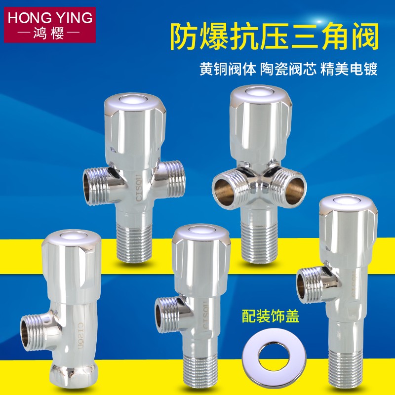 4分冷热水三角阀止水阀门面盆菜盆马桶太阳能电热水器开关八字阀