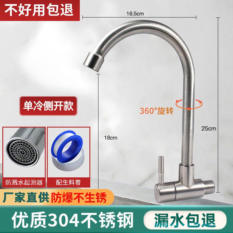 4分入墙单冷304不锈钢旋转龙头