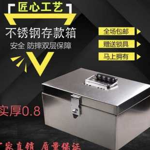 不銹鋼帶鎖小箱子收納箱帶鎖箱密碼 儲(chǔ)物雜物收納盒工具箱加厚