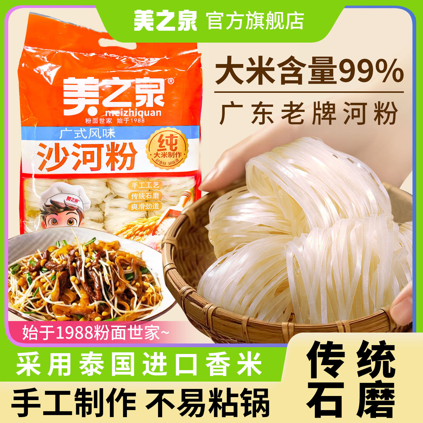 广东河粉干整箱沙河粉正宗宽粉商用批发炒河粉潮汕牛肉汤河粉袋装