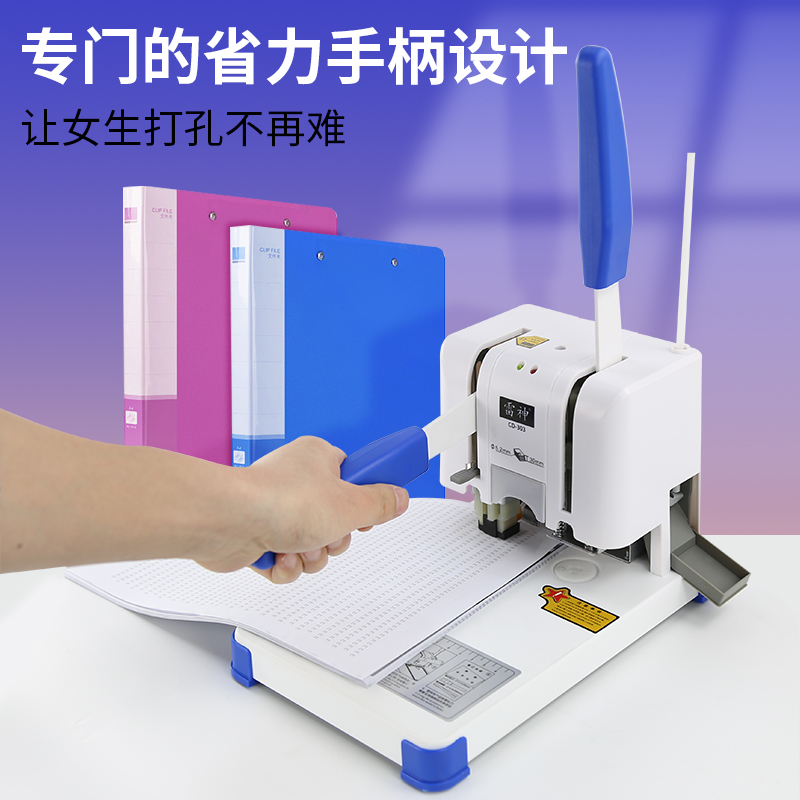 雷神CD303办公档案胶装机票据财务免装线手动打孔机热熔铆管装订