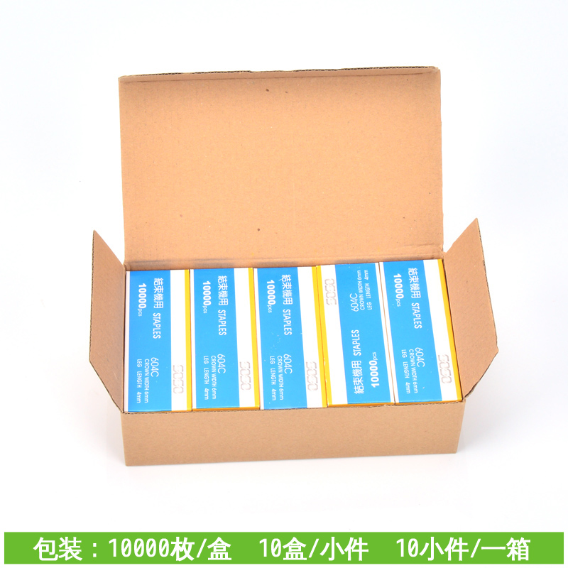 西红柿绑蔓黄瓜葡萄绑枝机专用订针 节束器绑蔓机捆绑机钉子包邮