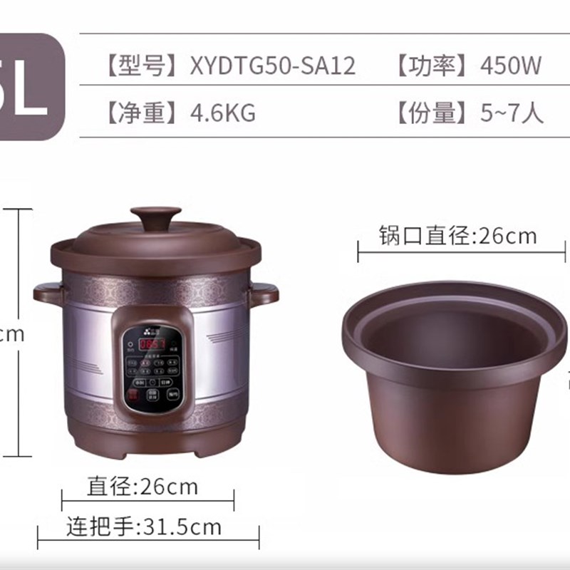 三源紫砂锅全自动3L4L5L6L8L10L大容量商用煲汤锅家用电炖锅煮粥