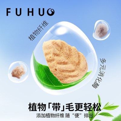 俘获G12毛球克星猫咪零食云杉助排毛助化毛片猫草冻干粒磨牙