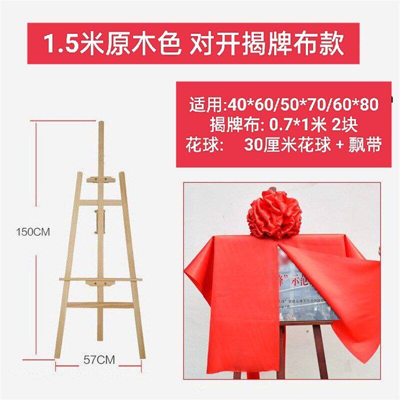 揭牌仪式架子揭牌架铜牌架牌匾z架展示架大红花球红绸布绸缎布包