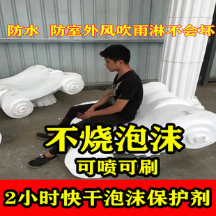 快干泡沫硬PU胶泡沫保护剂PU泡沫硬化剂婚庆舞台背景假山道具材料