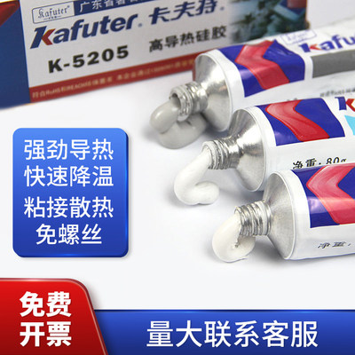 卡夫特导热硅胶/硅脂K520