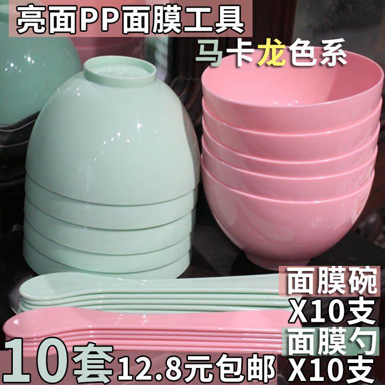 用面膜勺面膜碗分装美妆搅拌DIY美容化妆用具塑料碗调合碗