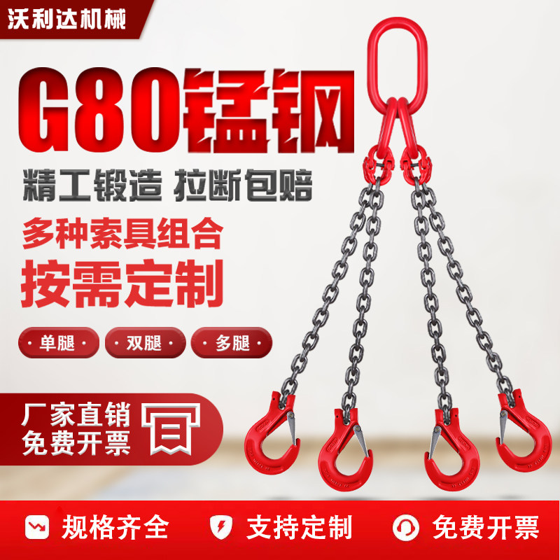 2/5吨吊链起重吊具锰钢