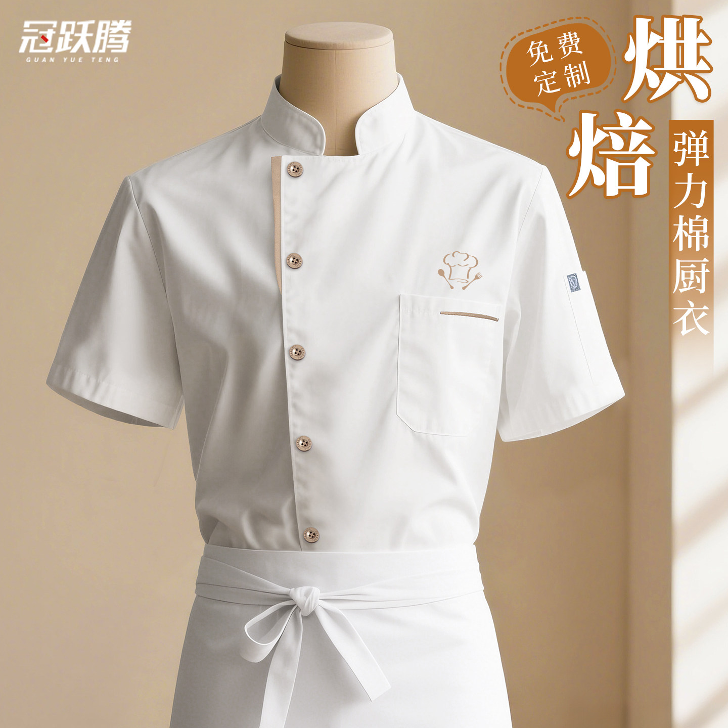 烘焙厨师工作服短袖高档