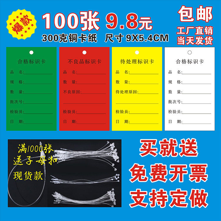 工厂通用合格证卡片定做物料标识卡标签不良品吊卡待处理吊牌纸卡