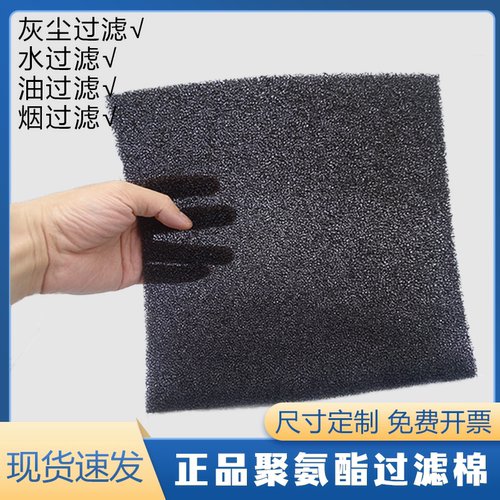 防尘过滤棉空压机网海绵