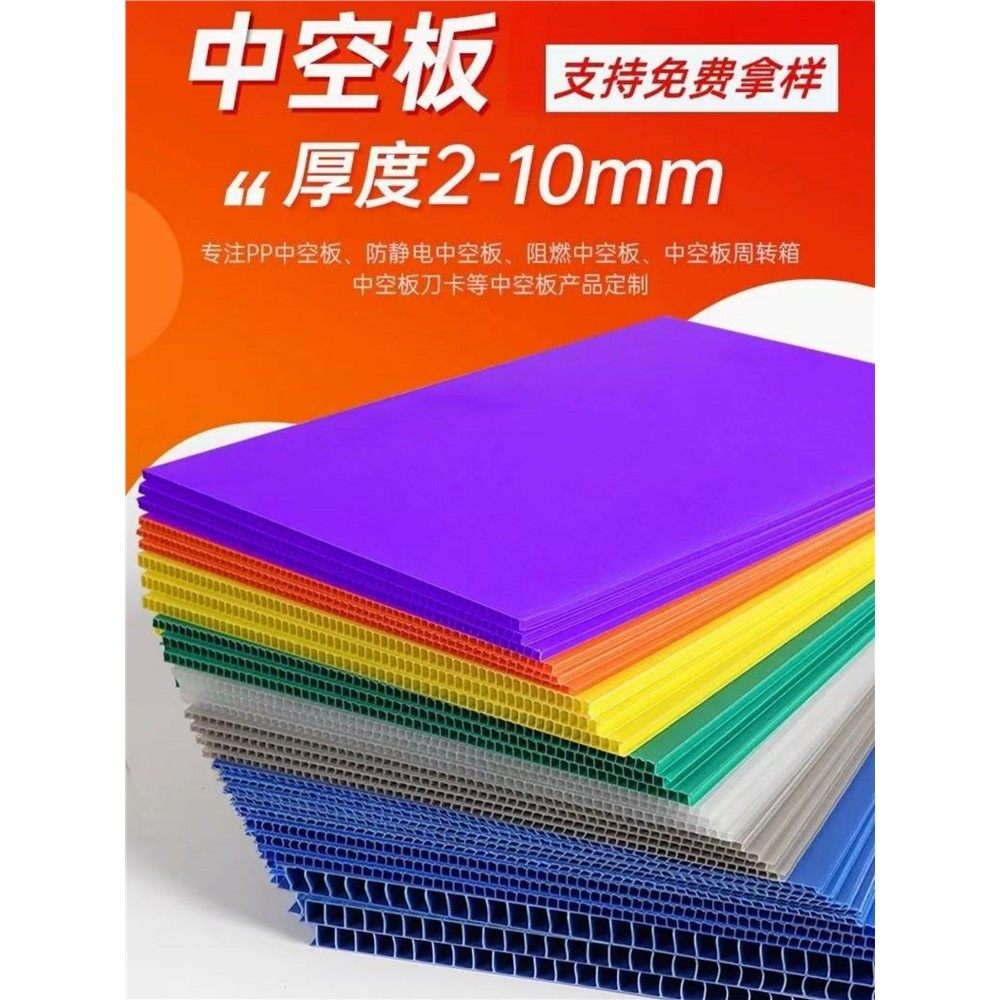 pp塑料中空板防静电防水万通空心挡板隔板周转箱轻质瓦楞板垫板,包装,中空板,淘宝优惠券,粉丝福利购,淘宝优惠卷