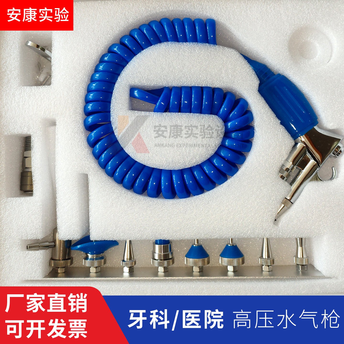 医用高压水枪牙科喷枪口