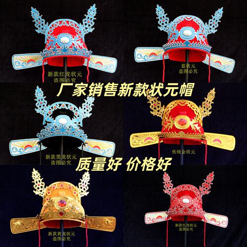 成人状元帽高考新郎凤