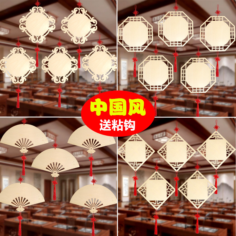 中国风美术绘画木片手工白胚木板幼儿园走廊教室空中挂饰装饰吊饰